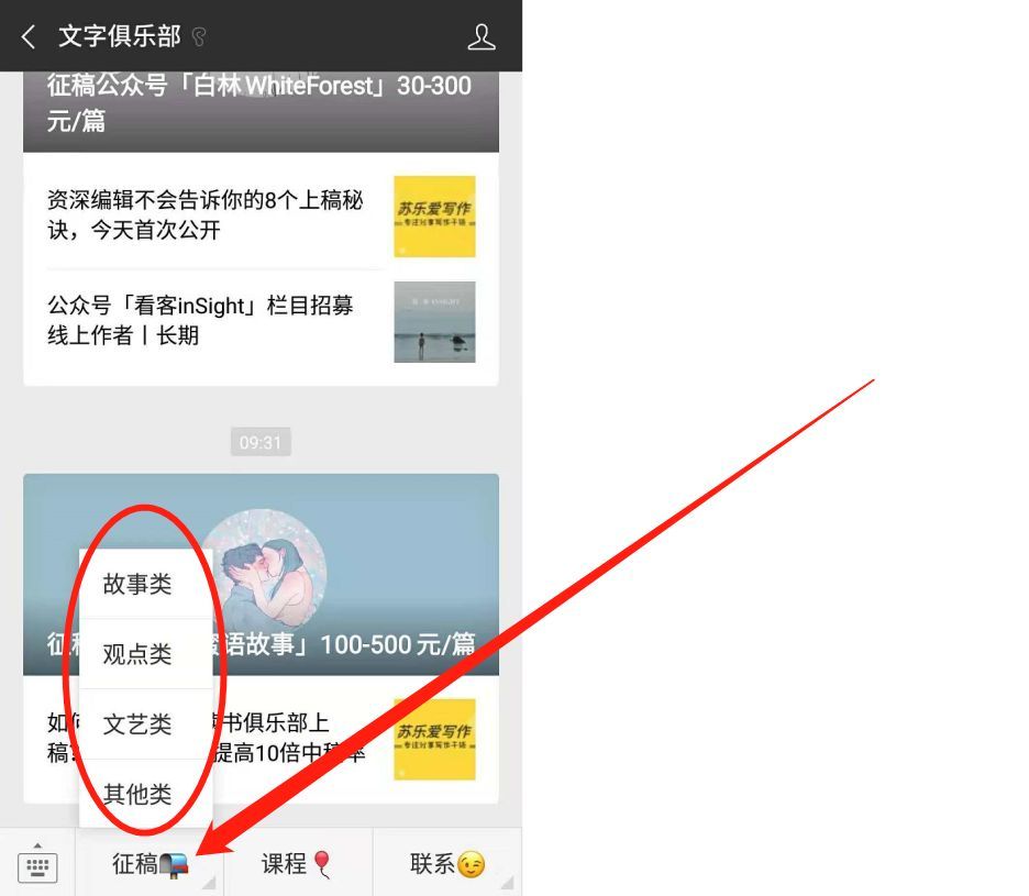 哪些微信公众号可以投稿易通过,如何给公众号投稿