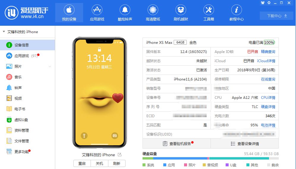 iphone访问限制密码,一分钟解开iphone密码的程序