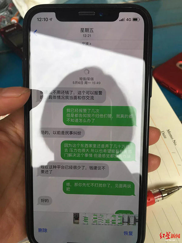 女子借7000元网贷5个月后要还60万,女子网贷4.93万元被诈骗