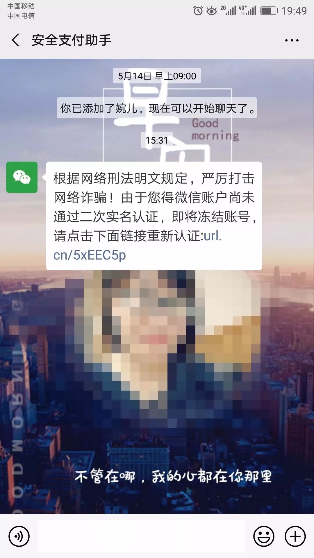 微信公众号支付被骗了怎么办,微信公众号支付被骗了