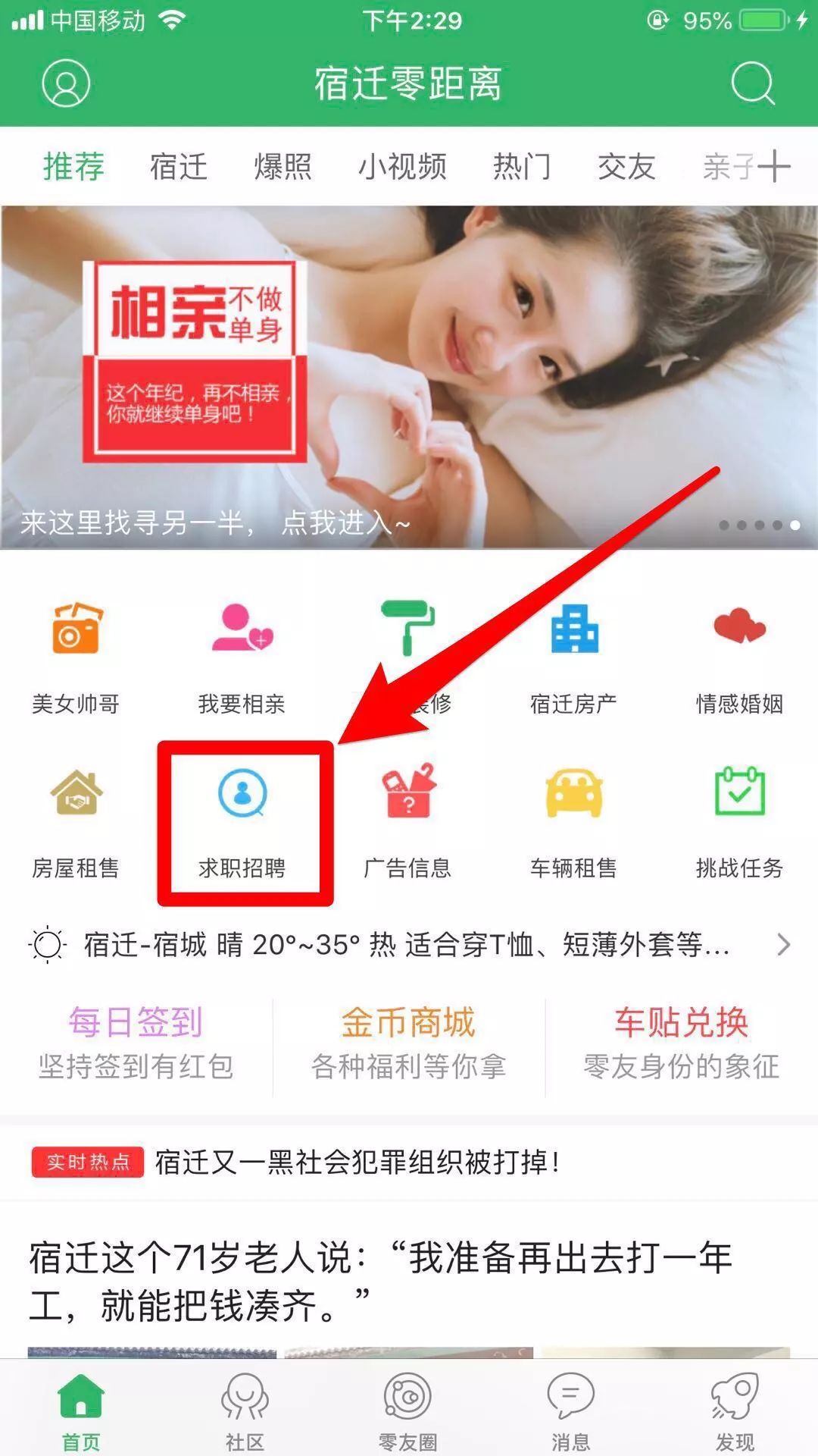 宿迁最新日工资结算招聘,宿迁招聘日结工资
