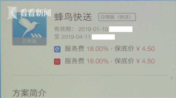 饿了么平台商家减免多少合适,饿了么商家费率计算