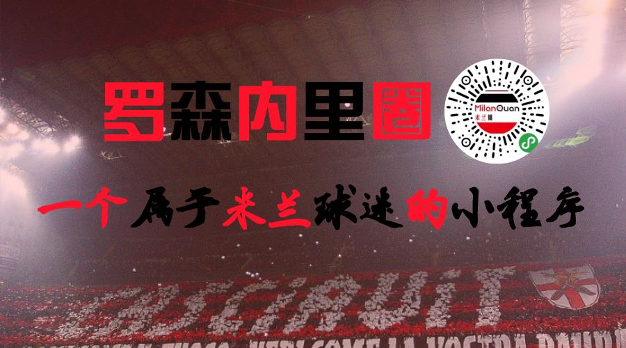 分会丨无锡米兰190721南京友谊热身赛况