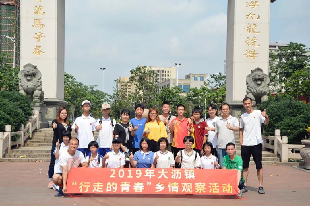 共赏乡村振兴之美！这批学生哥用脚步丈量大沥乡村！