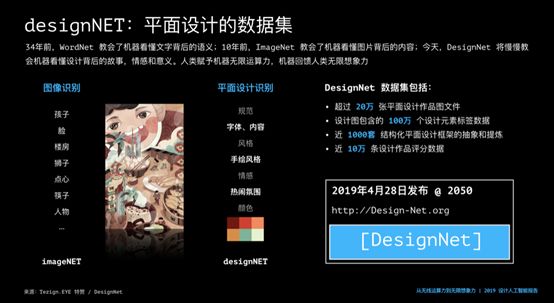 特赞创始人范凌讲座,特赞范凌