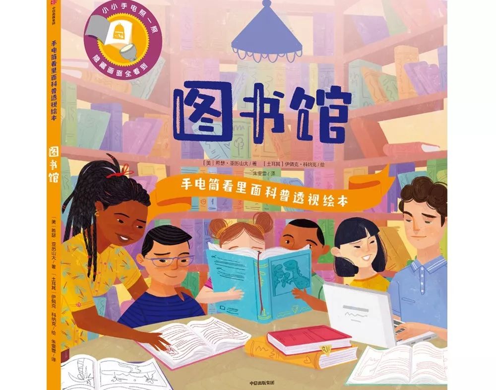 这套火遍全球的绘本教学,这套火遍全球的绘本