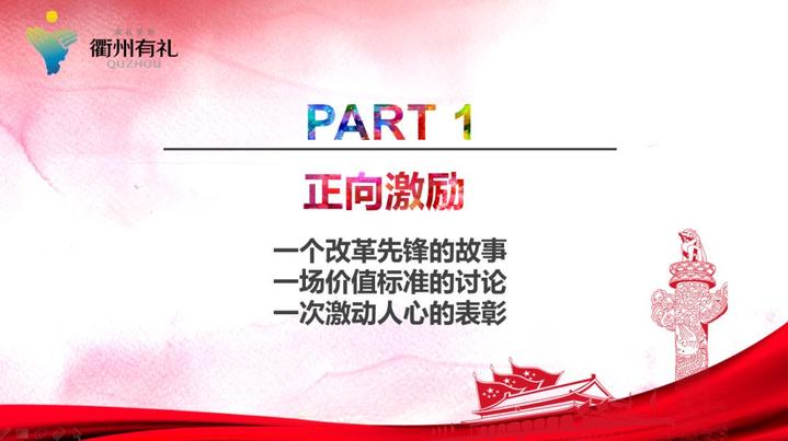 衢州市委常委、组织部长林晓峰应邀在全国组织干部学院授课