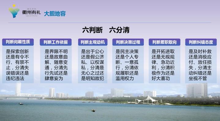 衢州市委常委、组织部长林晓峰应邀在全国组织干部学院授课