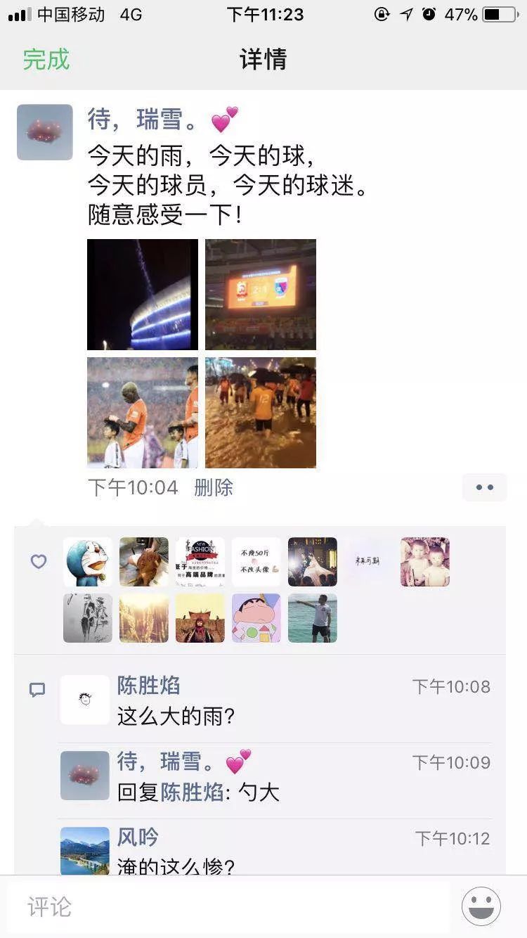 卓尔三比零,卓尔最近比赛