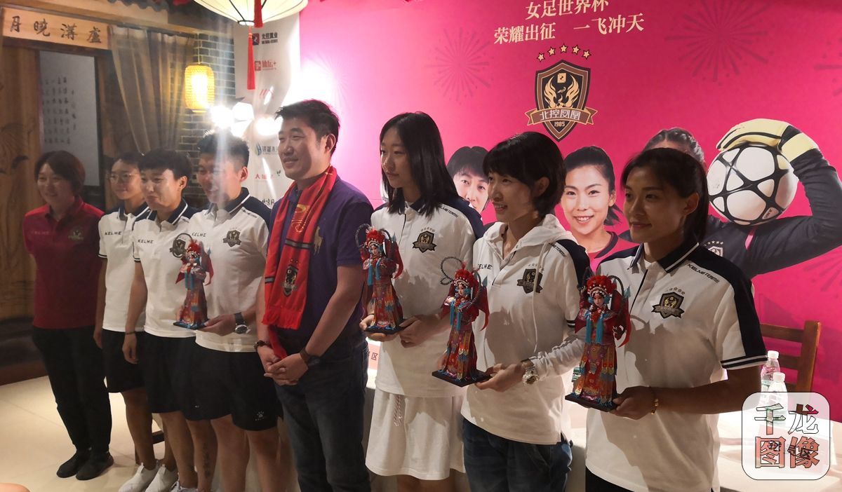 期待玫瑰再绽放｜北控凤凰足球俱乐部为出征2019女足世界杯队员壮行