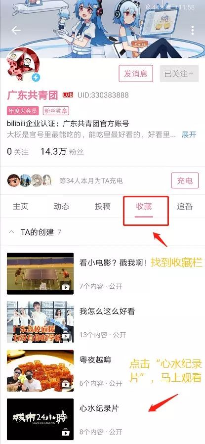 bbc中国城市纪录片,中国边境城市纪录片