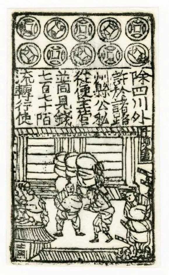 中国纸币演变视频,中国纸币由来