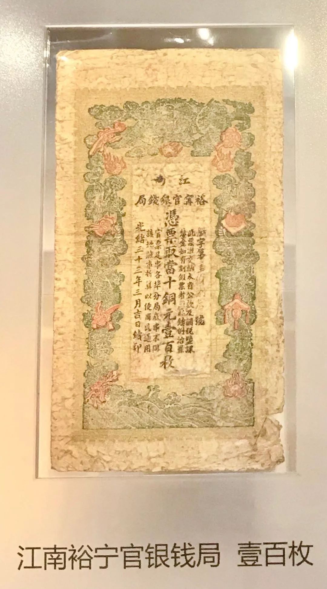 中国纸币演变视频,中国纸币由来