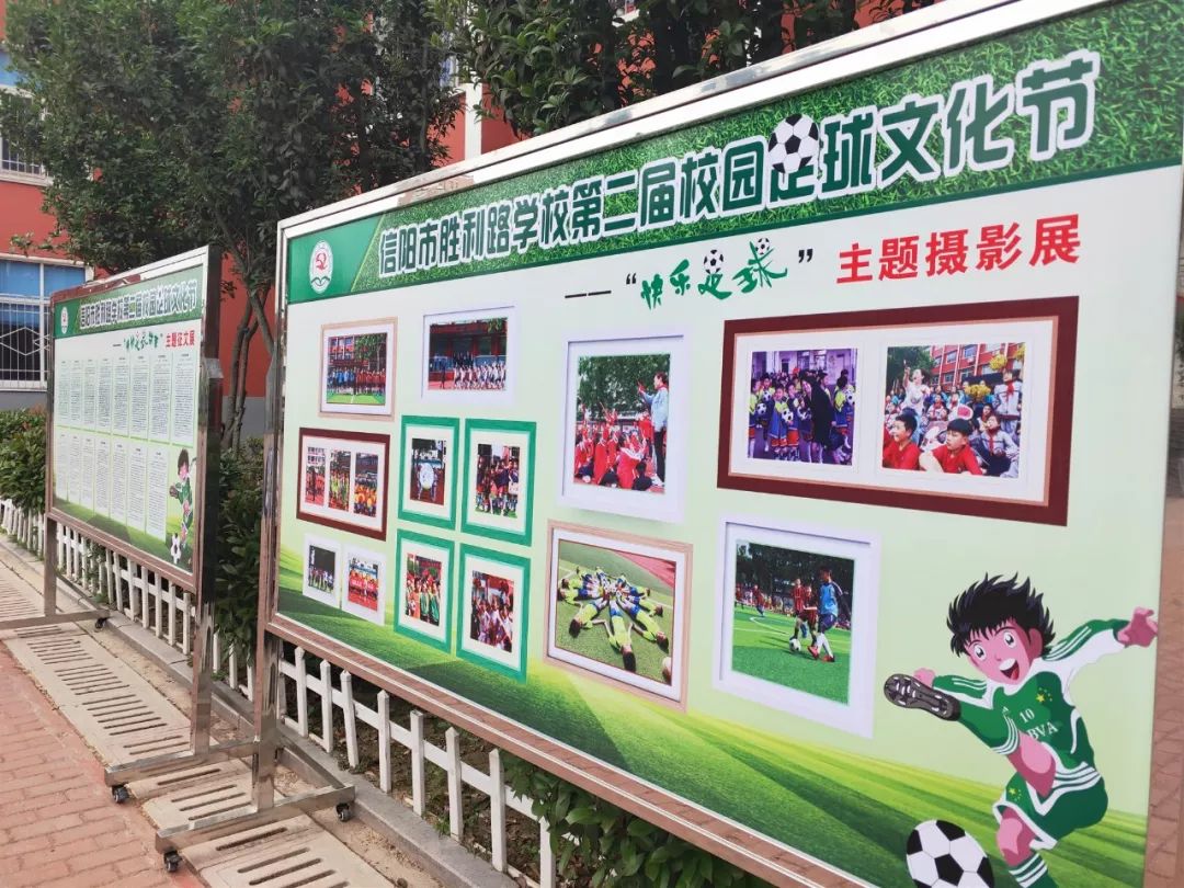 信阳市第7届校长杯,信阳校长杯足球赛