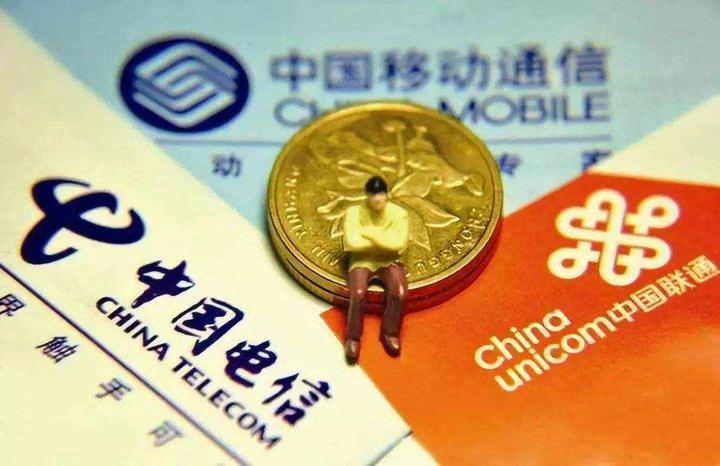 三大运营商再次降费提速,三大运营商何时提速降费
