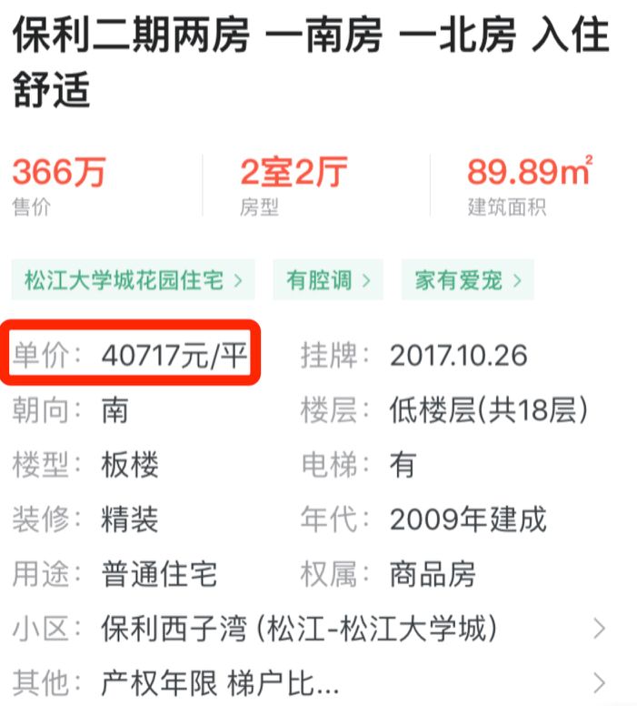 中国一线城市哪里的房价最便宜,松江哪个地方房价最便宜