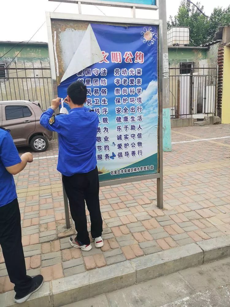 和“牛皮癣”说拜拜！栾城城管大动作