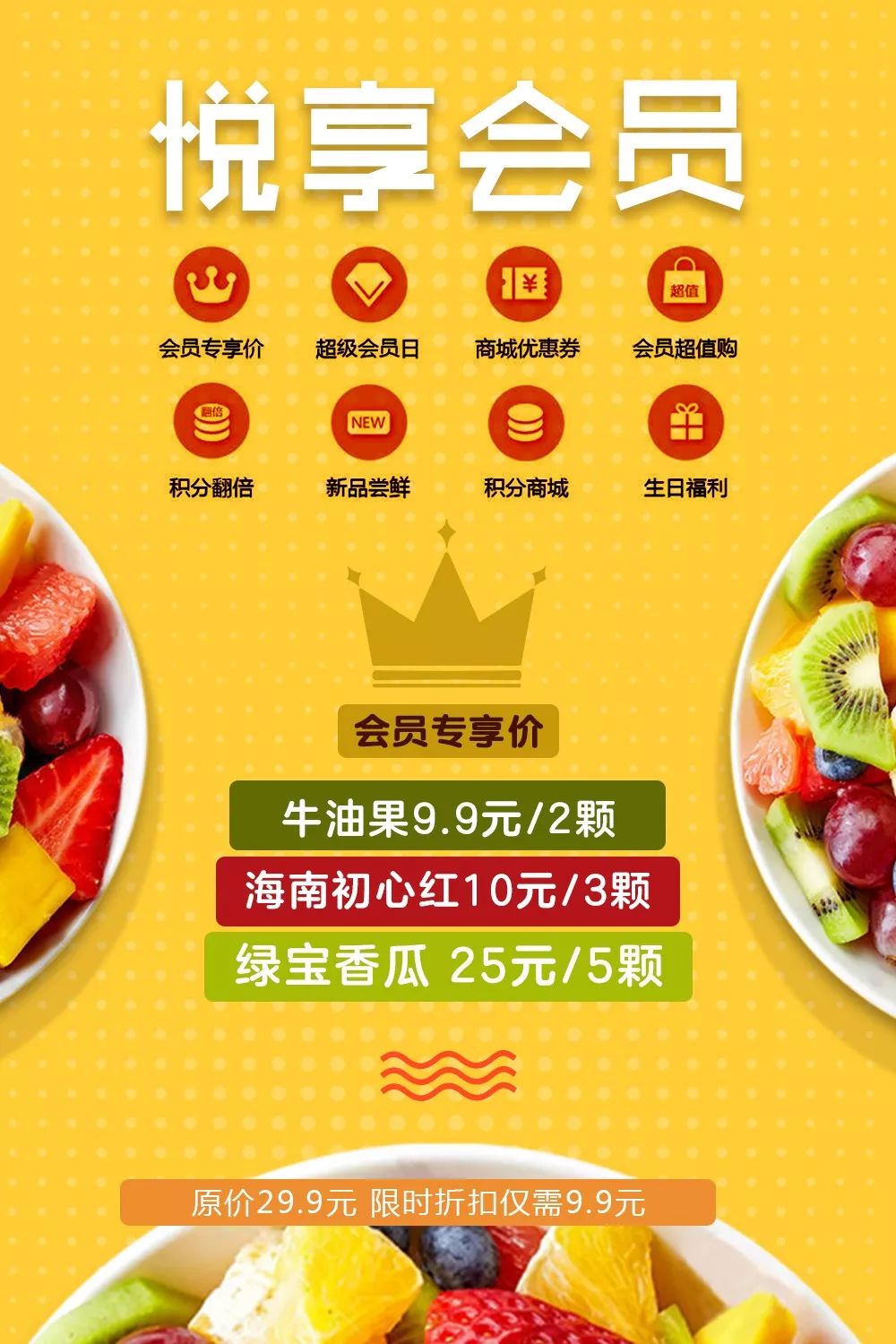 880福利▏绿宝香瓜25元/5颗!菠萝蜜18.8元/3盒!越南红心火龙果0.98元/盒!