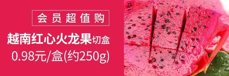 880福利▏绿宝香瓜25元/5颗！菠萝蜜18.8元/3盒！越南红心火龙果0.98元/盒！