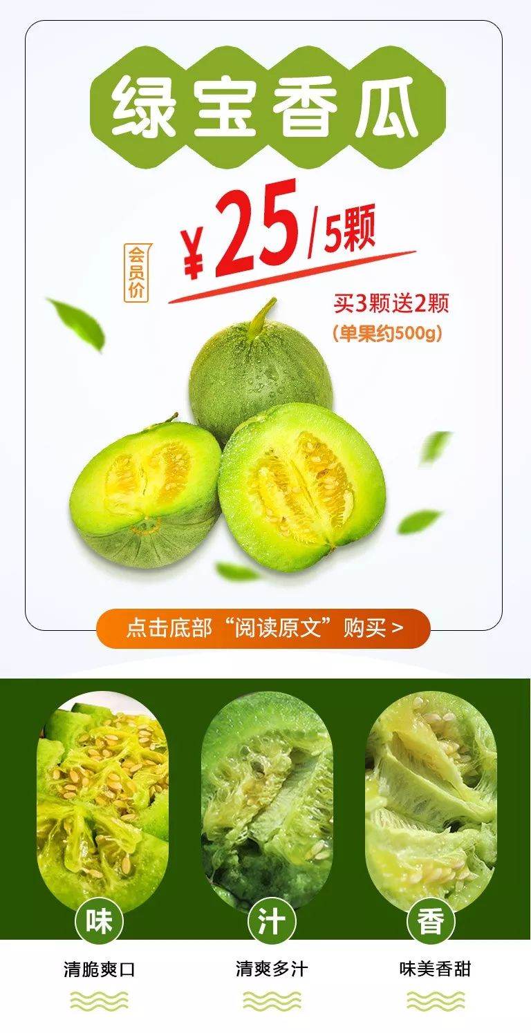 880福利▏绿宝香瓜25元/5颗!菠萝蜜18.8元/3盒!越南红心火龙果0.98元/盒!