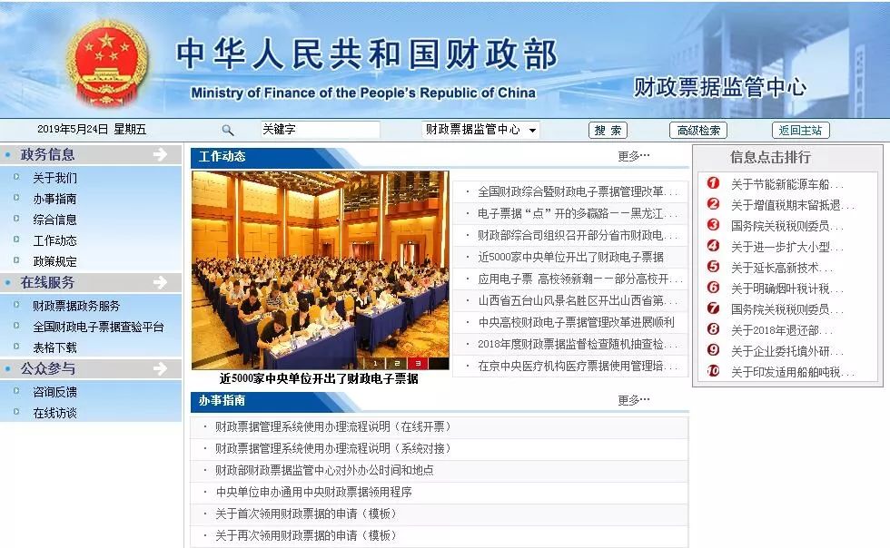 自动开具捐赠票据,电子捐赠票据