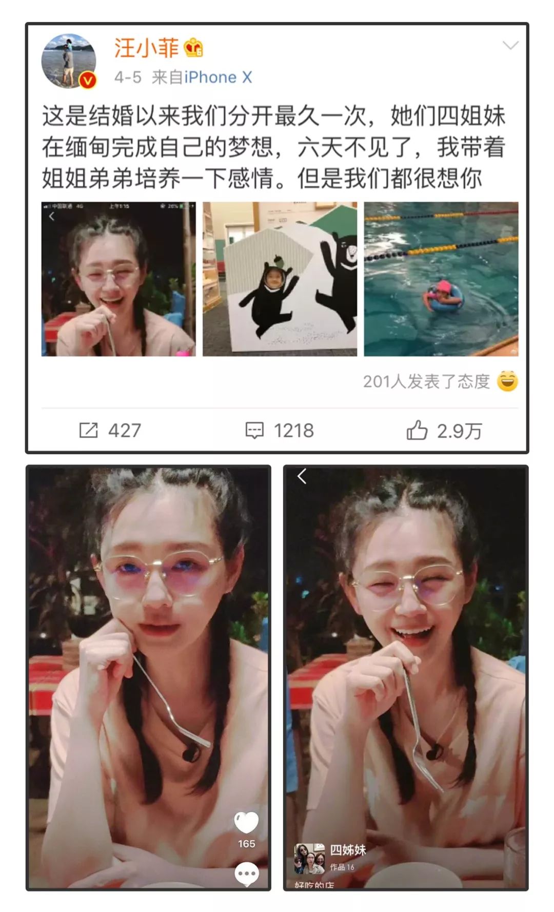 大s活得有多奢侈,大s看起来胖是真胖吗