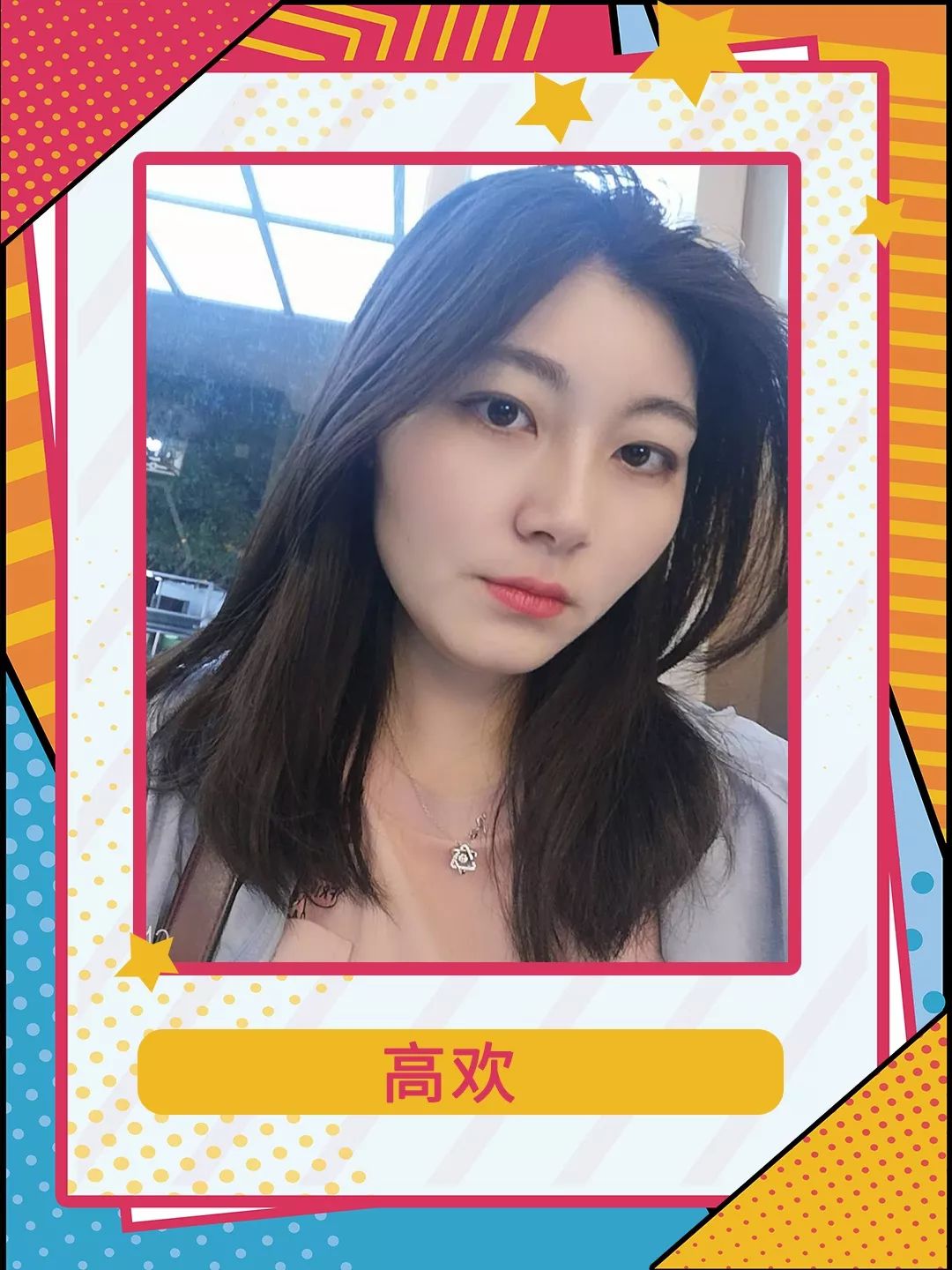 【选调生专场】周三发对象，高颜值优秀单身天团已上线！|青春恋爱季