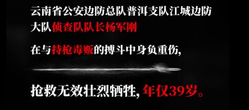 揭秘破冰行动背后真实大案,破冰行动真实事件警察被抓