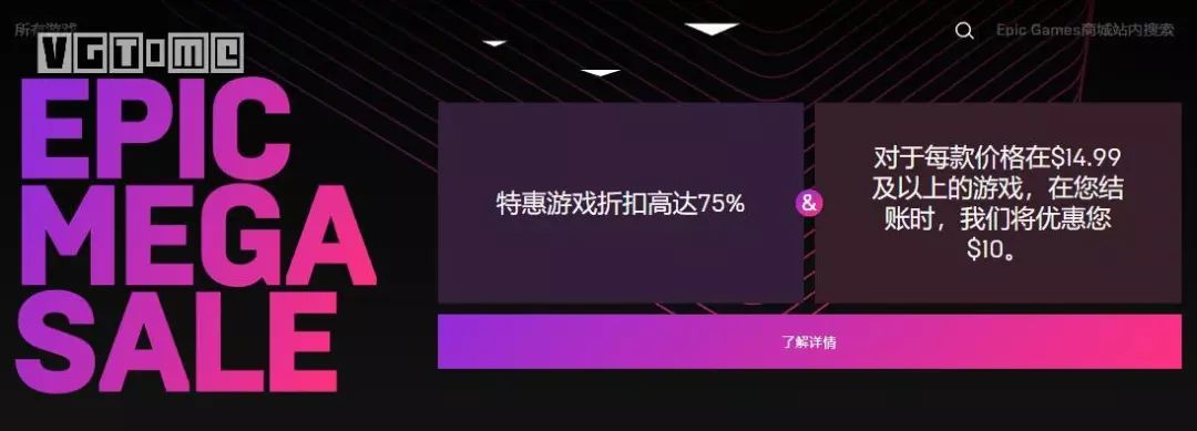 EGS下架风波：平台战争背后的勾心斗角