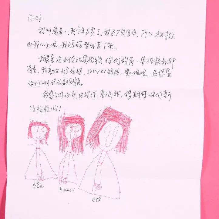 伶可家族的回信第十一弹,伶可家族第二弹