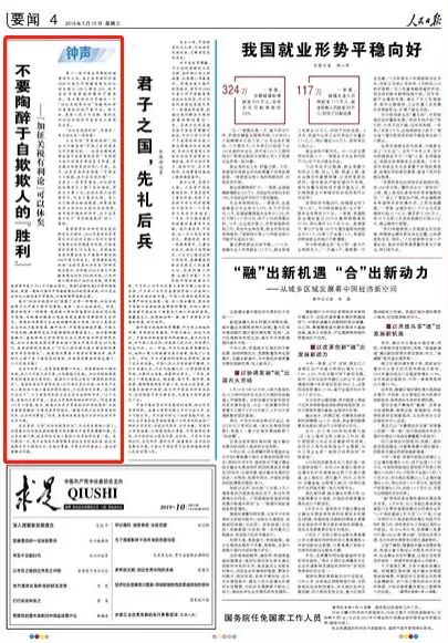 加征关税对一国福利的影响,人民日报评美国加征关税