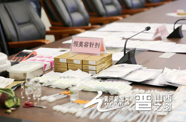注射假美容针剂的犯罪团伙,山西太原破获美容针案件
