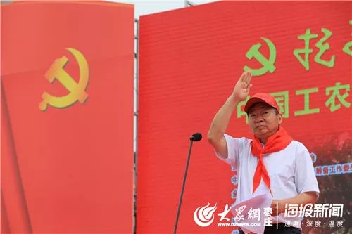 中国红军李兴伟,枣庄市委李兴伟