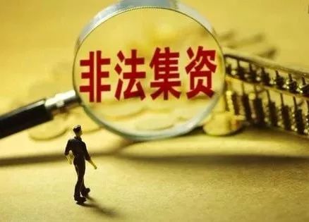 检察院预防非法集资宣传工作总结,检察院防范非法集资宣传小视频