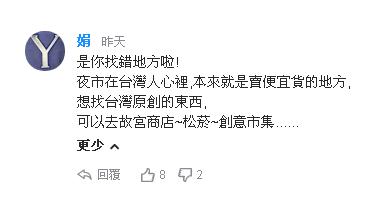 陆客想买好东西，台湾只拿得出淘宝货？