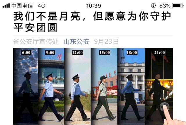 基层党员民警风采录,闫玉兵太原公安