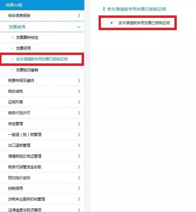 发票丢了如何补开发票,发票丢失最新办税指南