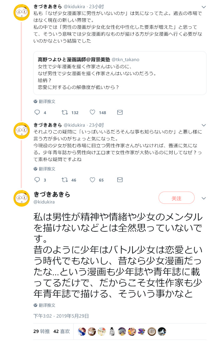 少女漫画界没有男作家了吗?为什么?-Anitama新声