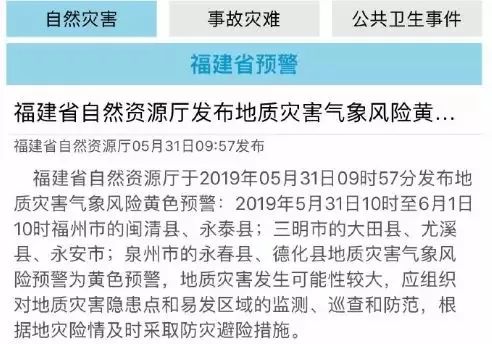 福州永泰强降雨,福州永泰县大暴雨