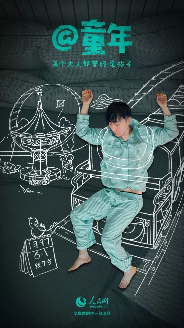 难忘又有意义的儿童节,六一儿童节追寻童年