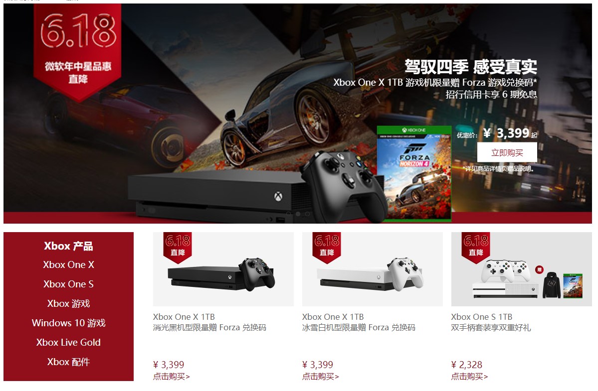 微软官翻机618有活动吗,微软官方购买599手柄