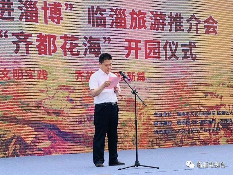 临淄花海公园在哪里,淄博临淄花海攻略