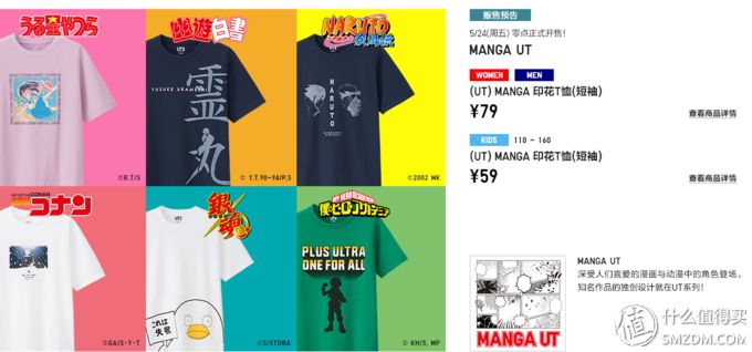 优衣库代工品牌马威 (优衣库gu新款)