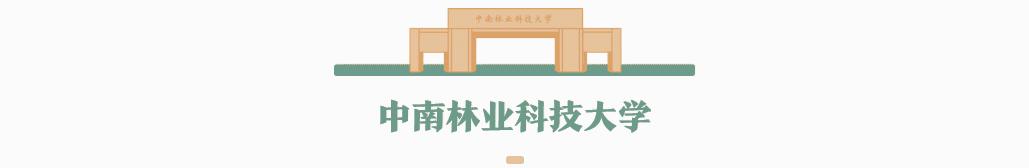 公管会|一直找寻你，想遇见，想认识，想了解