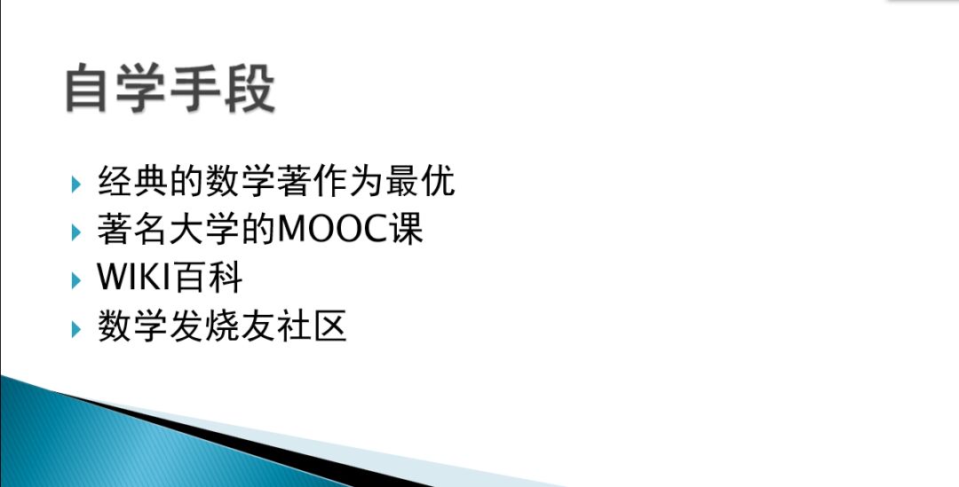 如何培养孩子自学数学的能力,如何培养数学自学能力