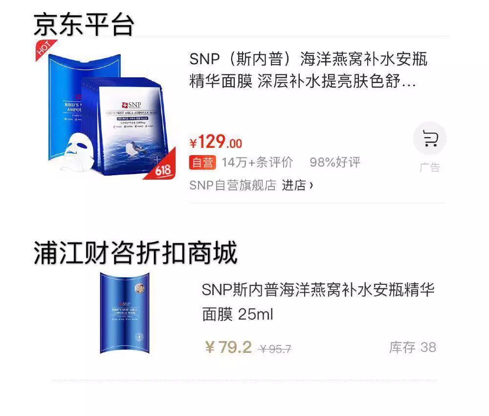 新金融|实测618下的电商比价战：日韩小平台货真更便宜