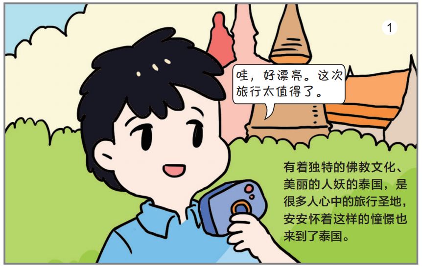 福小艾课堂｜人妖很美，无疾的生命更美