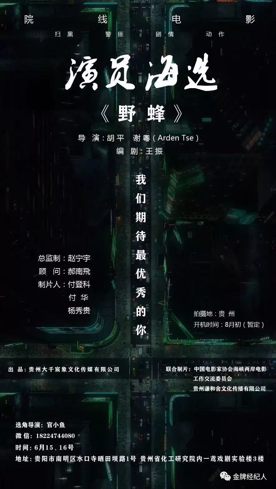 精选组讯丨30集电视剧《谁与同行》、治愈系电视剧《余生，请多指教》、古装电视剧《步云衢》、古装轻喜剧《少爷与我的罗曼史》等