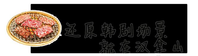 汉拿山99套餐,汉拿山139.9优惠券