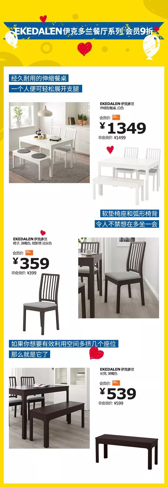 宜家家居清仓特价沈阳,沈阳宜家799送100代金券